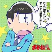 TVおそ松さん もふもふミニタオル チョロ松 [キャラクターグッズ]