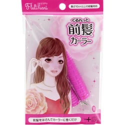 ヨドバシ.com - フルリフアリ Flulifuari くるんっと前髪カーラー [ヘアアレンジ用品] 通販【全品無料配達】