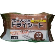 フローリング用ドライシート 30枚