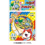 妖怪ウォッチ ブリキゴマ2 [コレクショントイ]