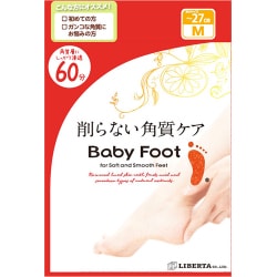 ベビーフット60分タイプ Mサイズ 27cmまで