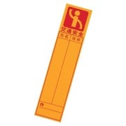 反射ネームシール イエロー NAME-2 A201002YEC