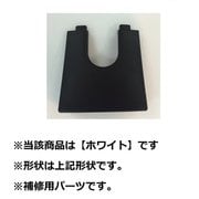 マエカバー HYDEE.2/bikke2 フロントチャイルドシート用 ホワイト FHBK-C A556003W