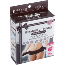 産後用骨盤ベルト キュッとベルト