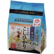 生鮮米 無洗米 新潟県産こしひかり [1.8kg]