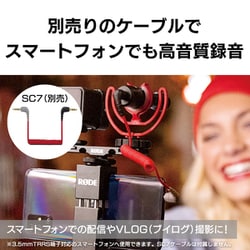 ヨドバシ.com - ロード RODE VideoMicro [小型コンデンサーマイク