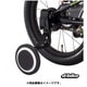 ディーバイク マスター18インチ用 補助車 [子供用自転車アクセサリ]