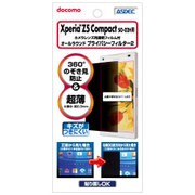 RP-SO02H オールラウンドプライバシー XPZ5Compact SO-02H