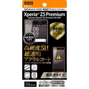 RT-RXPH3FT/O1  Xperia Z5 Premium 5Hなめらかタッチ光沢アクリルコートフィルム