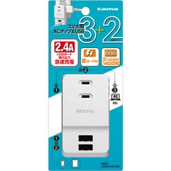 USB AC充電器 急速充電 最大出力2.4A USB-A×1 スマホ2台同時充電可能 雷ガード付き ホワイト TSK05UW