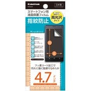TF05G47  スマートフォン用液晶保護フィルム 4.7インチ TF05G47