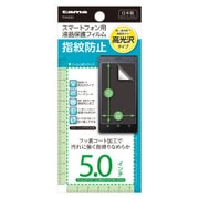 TF05G50  スマートフォン用液晶保護フィルム 5.0インチ TF05G50