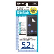 TF05G52  スマートフォン用液晶保護フィルム 5.2インチ TF05G52