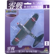 1零戦52型 ダイ203海軍飛行隊