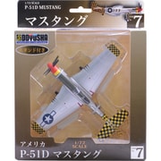 7P-51Dマスタング