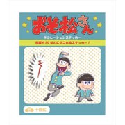 コウブツヤ おそ松さん デコレーションステッカー 05.十四松