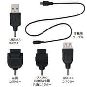 1124491 [マルチコネクタ 充電ケーブルセット]