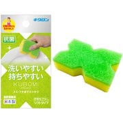 クボミスポンジ グリーン [抗菌加工]