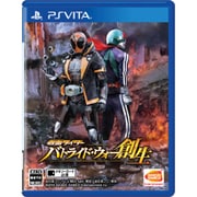 ヨドバシ.com - 仮面ライダー バトライド・ウォー 創生 [PS Vitaソフト]のレビュー 58件仮面ライダー バトライド・ウォー 創生 [PS  Vitaソフト]のレビュー 58件