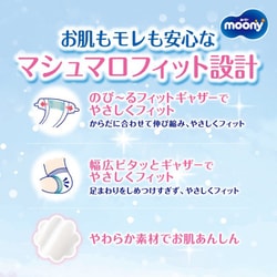 ヨドバシ.com - ユニ・チャーム ムーニー ムーニー 新生児お誕生