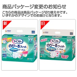 ヨドバシ.com - ユニ・チャーム ライフリー ライフリー のびーる