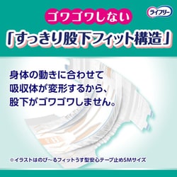 ヨドバシ.com - ユニ・チャーム ライフリー ライフリー のびーる