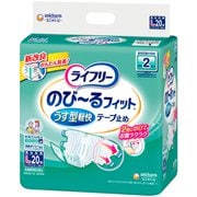 ライフリー のびーるフィット うす型軽快テープ止め L 20枚 [重度テープ]