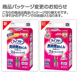 長時間あんしん パンツ型おむつ LL 16枚入り✖︎4つ ライフリー 長時間あんしんうす型パンツ LL16枚｜ユニ・チャーム