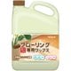 フローリング専用ワックス [床用ワックス 4L]