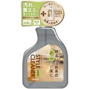 スタイルクリーナー ライト [住宅用洗剤 400mL]