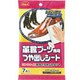 革靴・ブーツ専用ツヤ出しシート [靴用クリーナーシート 7枚]