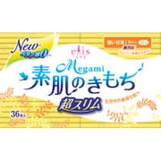 生理用品 エリス Megami素肌のきもち 超スリム 軽い日用 羽なし36枚