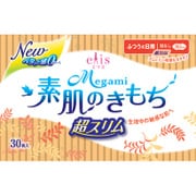 生理用品 エリス Megami素肌のきもち 超スリム ふつう 羽なし 30枚