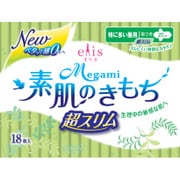 生理用品 エリス Megami素肌のきもち 超スリム 特に多い日昼 羽つき 18枚