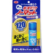 おすだけノーマット スプレー 120日分 25mL [殺虫剤ハエ・蚊用]