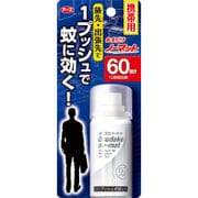 おすだけノーマット スプレー 携帯用 60回分 [殺虫剤ハエ・蚊用]