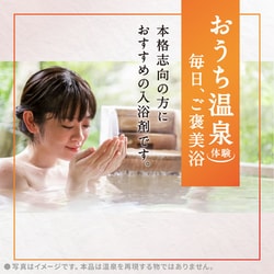 ヨドバシ.com - 温素 温素 こはくの湯・白華の湯 詰め合わせパック 6包 