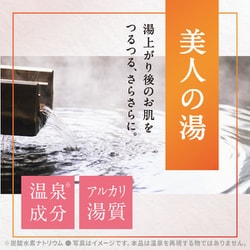 ヨドバシ.com - 温素 温素 こはくの湯・白華の湯 詰め合わせ