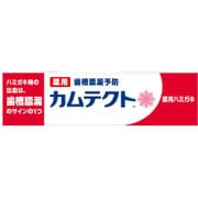 カムテクト 薬用ハミガキ 115g [ハミガキ粉]