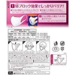 ヨドバシ.com - ユニ・チャーム 超快適マスク 超立体 遮断タイプ