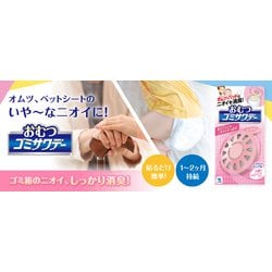 ヨドバシ.com - 小林製薬 サワデー おむつゴミサワデー 2.7ml