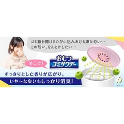 ヨドバシ.com - 小林製薬 サワデー おむつゴミサワデー 2.7ml