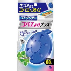 ヨドバシ.com - 小林製薬 サワデー 生ゴミ用ゴミサワデー コバエよけ