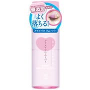 無添加 アイメイクリムーバー [150mL]