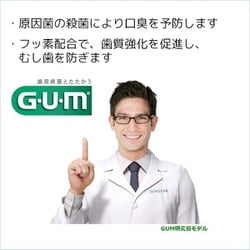 ヨドバシ.com - ガム GUM ガム デンタルペースト 爽快タイプ 120g [歯磨き粉 医薬部外品] 通販【全品無料配達】