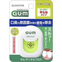 ガム・デンタルフロス ワックス付 50m 平らなタイプ [歯間クリーナー]