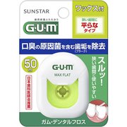 ガム・デンタルフロス ワックス付 50m 平らなタイプ [歯間クリーナー]