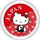 MHR-N0005 [ヒカリング ハローキティ ジャパン A]