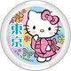 MHR-N0009 [ヒカリング ハローキティ トウキョ B]