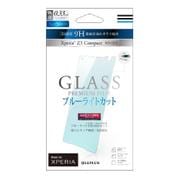 LP-XPZ5CFGBC [Xperia Z5 Compact SO-02H ブルーライトカット GLASS PREMIUM FILM 0.33mm]